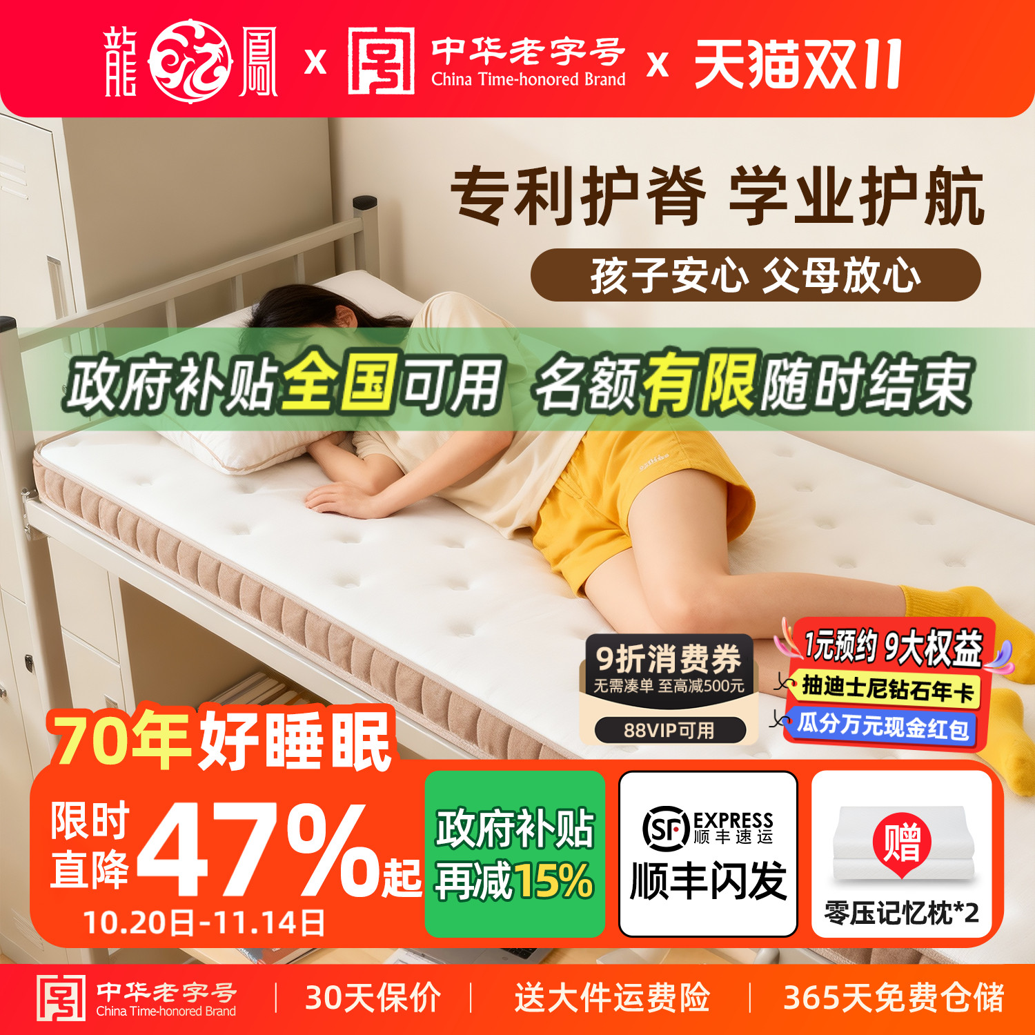 龙凤床垫学生床垫高低床薄垫