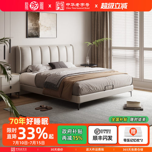 家用头层牛皮双人主卧大床