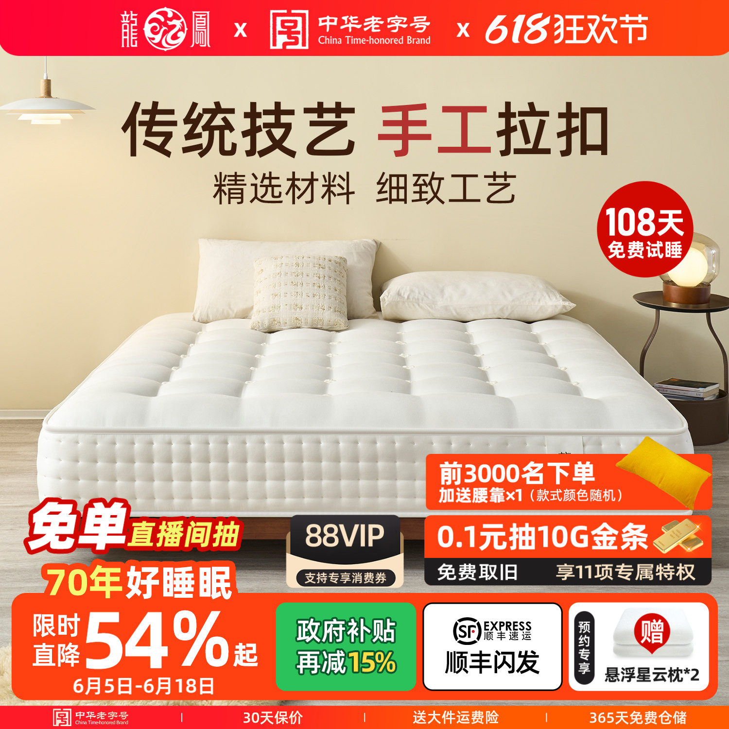 龙凤床垫 0胶水双层独立弹簧席梦思床垫羊毛纯手工工艺拉扣蚕丝款