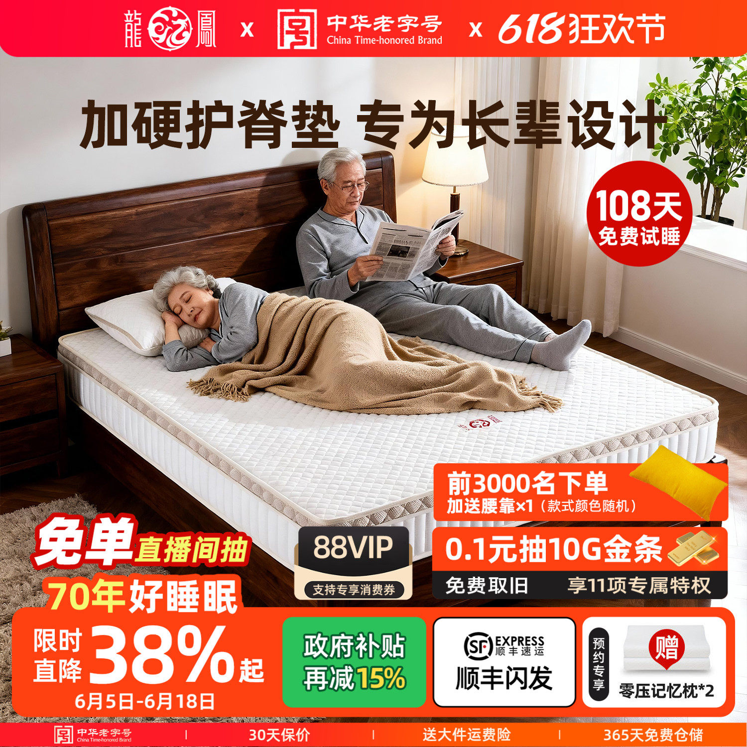 龙凤床垫硬垫乳胶独立弹簧席梦思床垫双人加厚软硬两用1.8米 馨艺