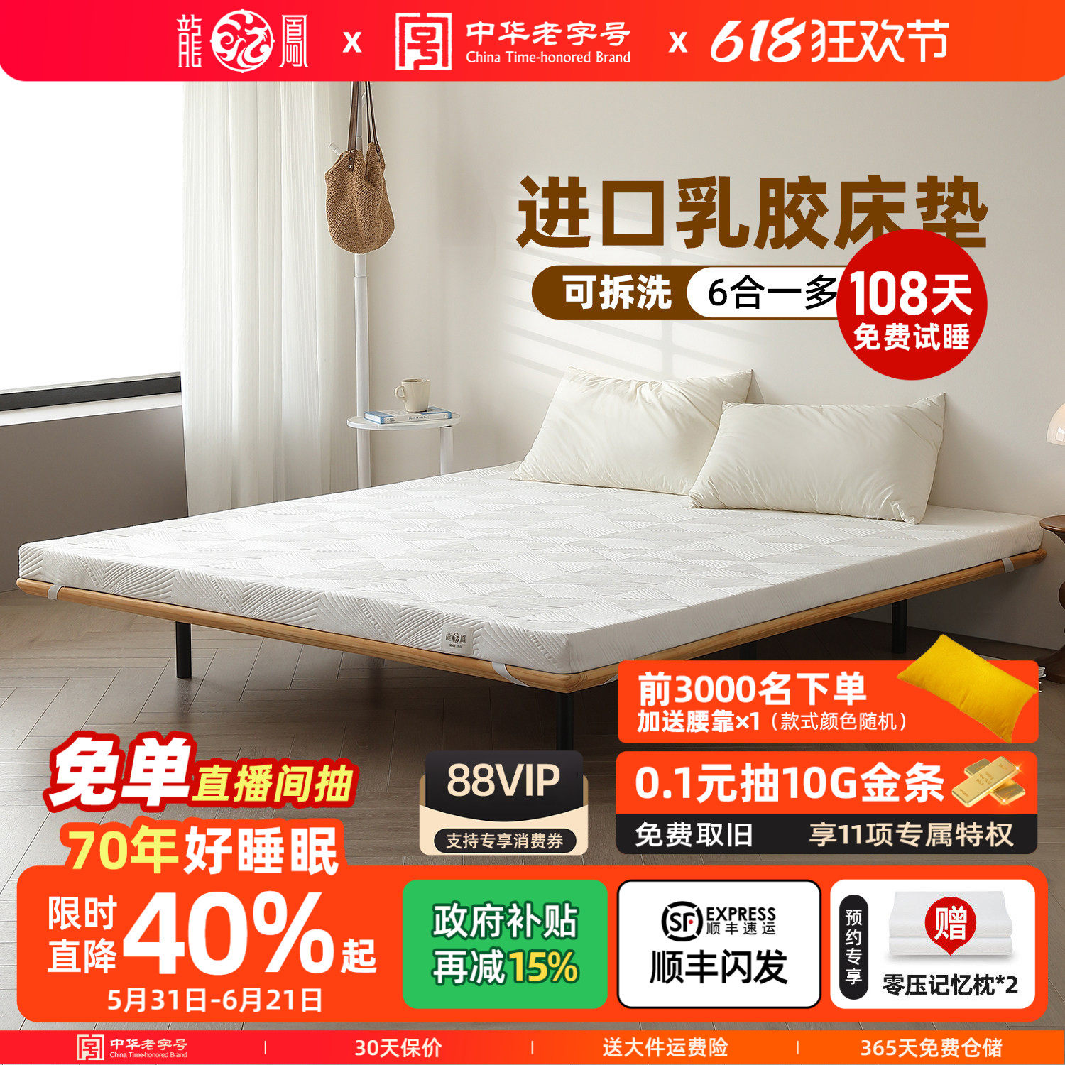 龙凤床垫乳胶垫天然橡胶0胶薄垫榻榻米垫全拆可水洗床垫软垫定制