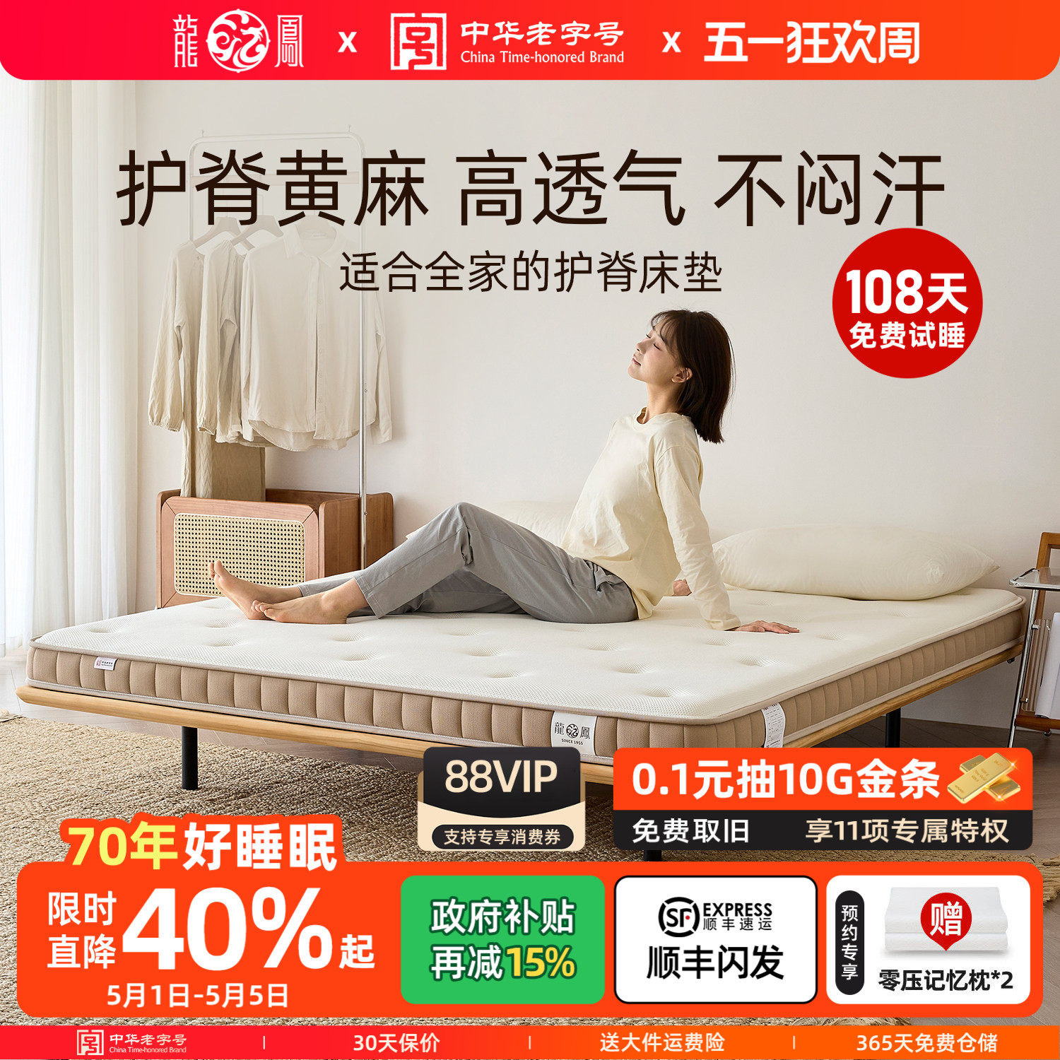 龙凤床垫S型天然黄麻凝胶记忆棉儿童偏硬护脊床垫榻榻米可定制