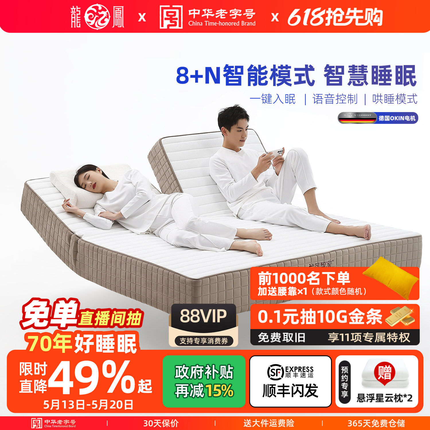 龙凤智家多功能一体式全自动可升降电动智能情侣震动按摩功能床垫
