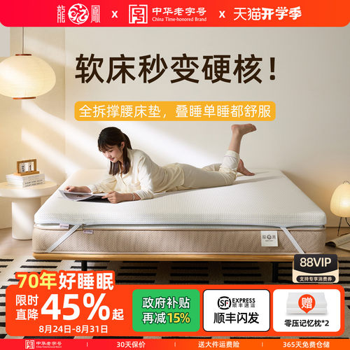 龙凤软床垫加硬神器0胶黄麻薄垫