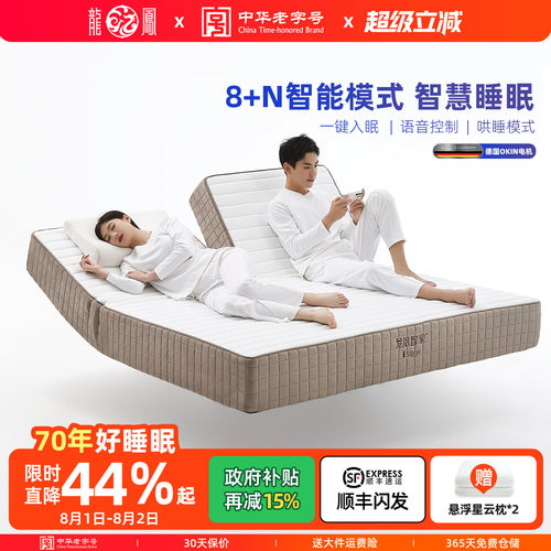 龙凤ai智能床垫电动床垫
