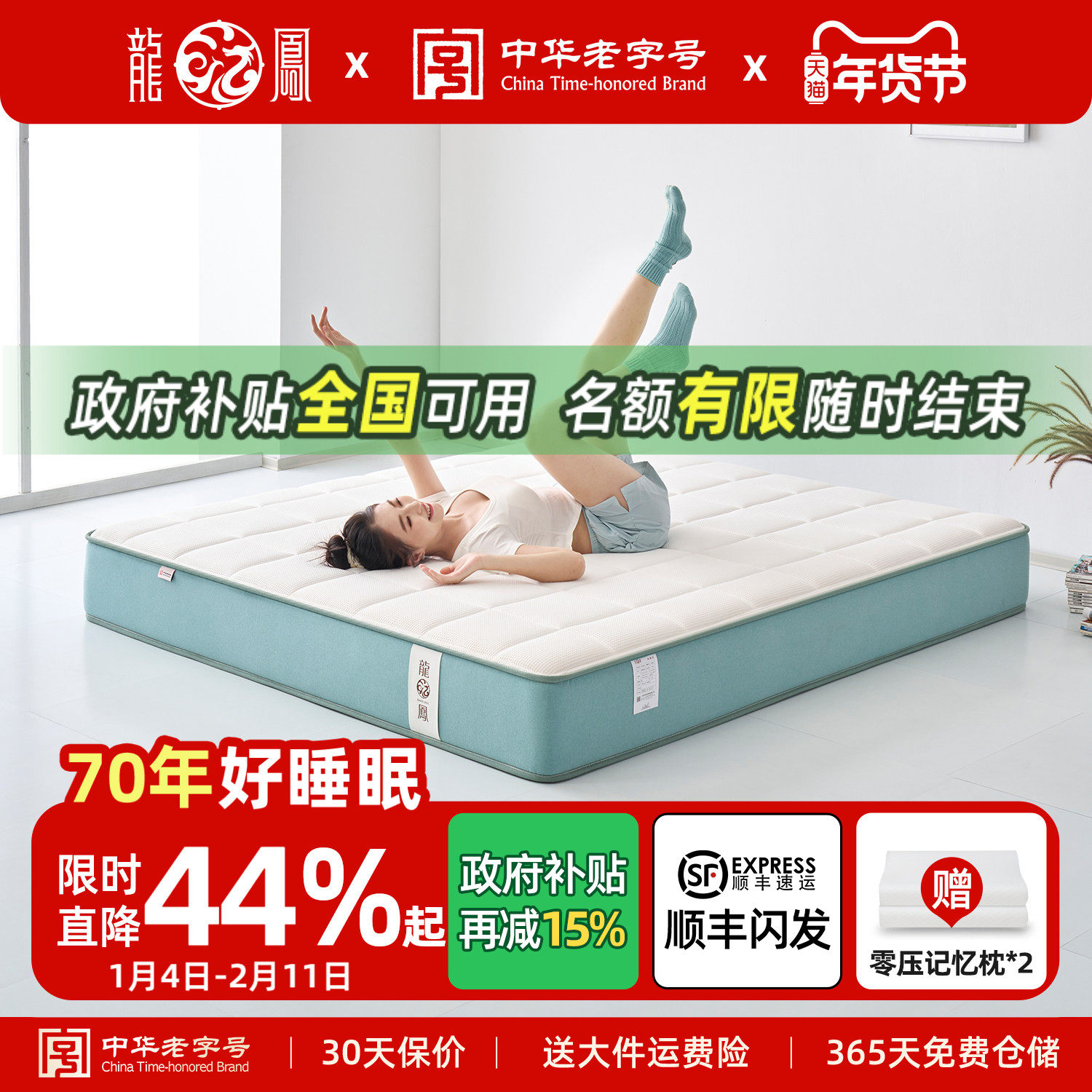 龙凤床垫 0胶水7区独立弹簧护脊硬垫子厚可定制双人卧室家用 云梦