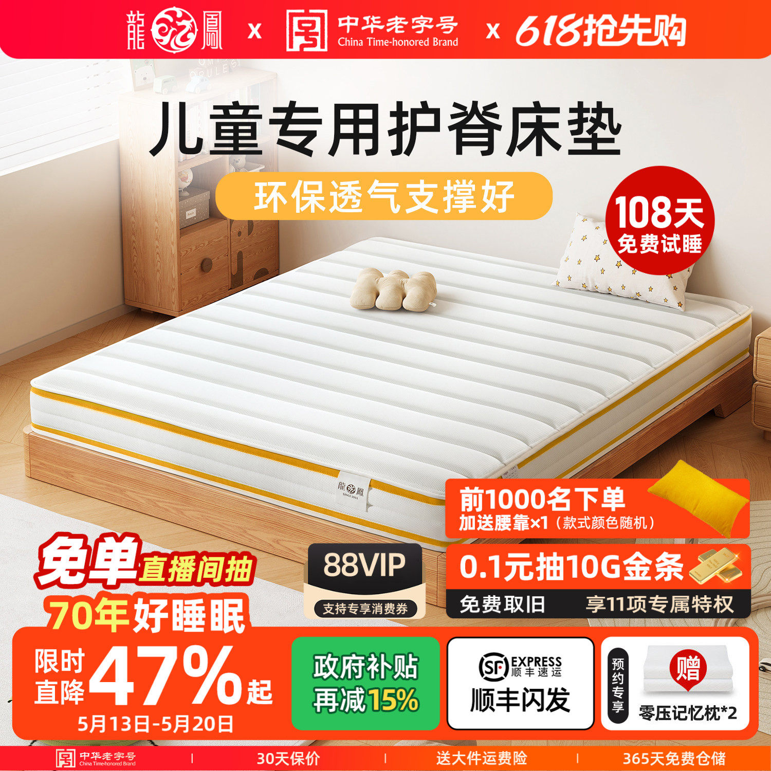 龙凤床垫儿童护脊宿舍学生单人青少年环保家用静音席梦思弹簧床垫