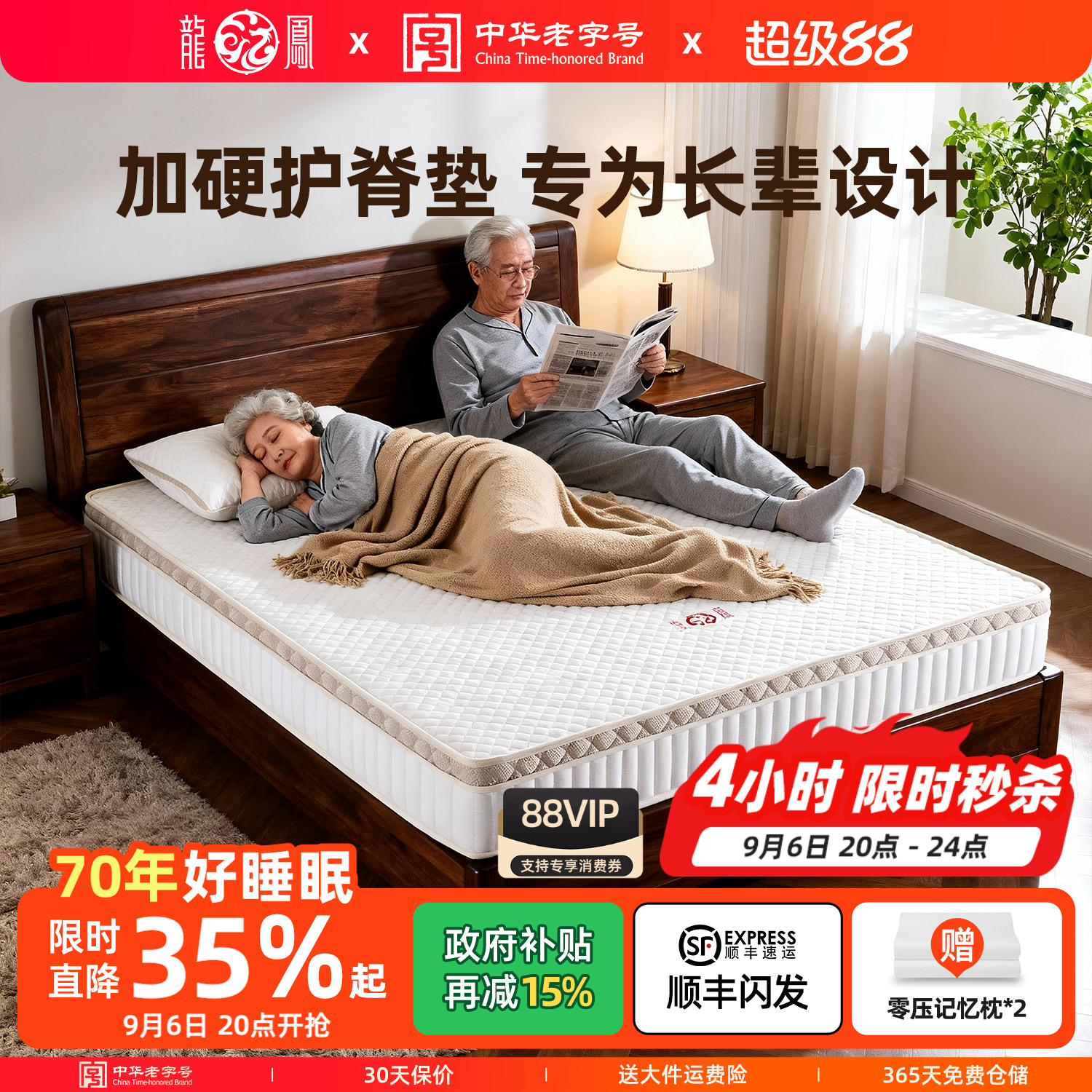 龙凤床垫硬垫乳胶独立弹簧席梦思床垫双人加厚软硬两用1.8米 馨艺