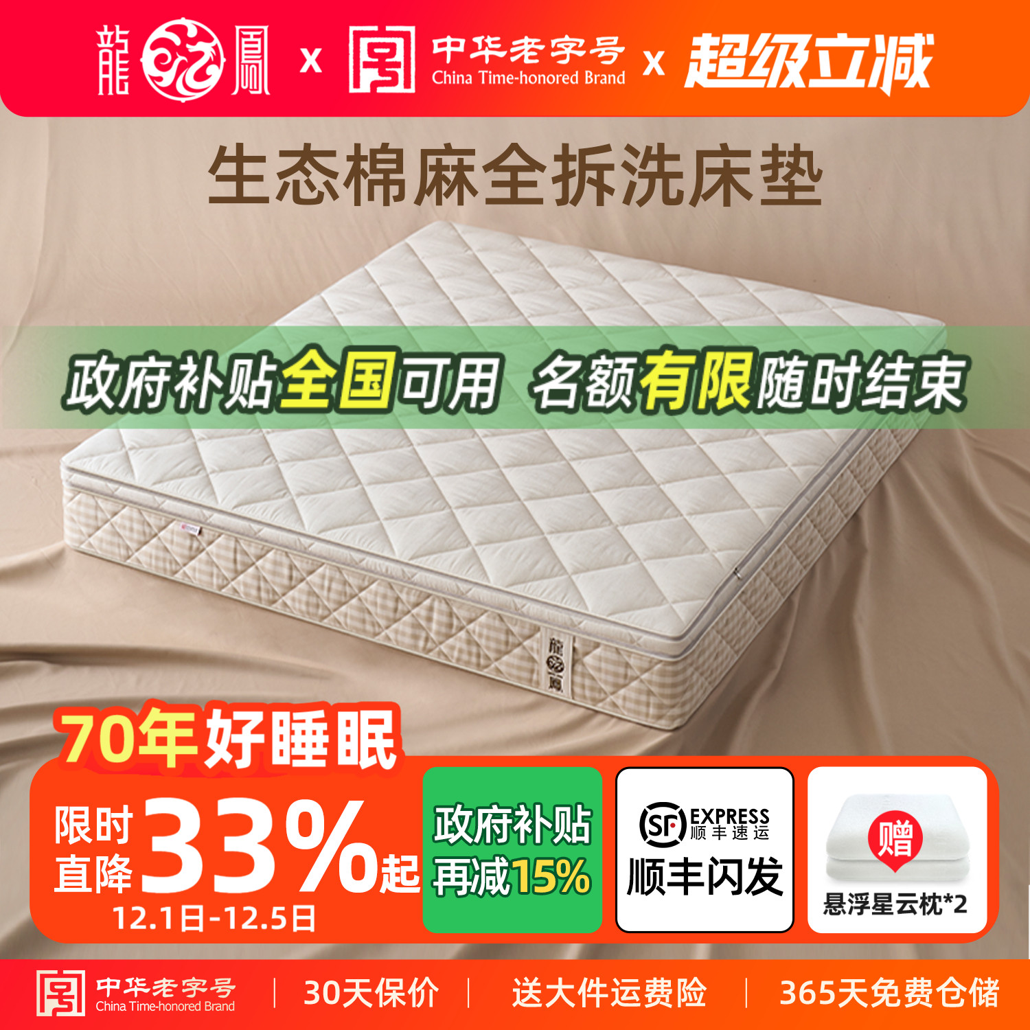 可全拆生物基四叶草弹簧龙凤床垫