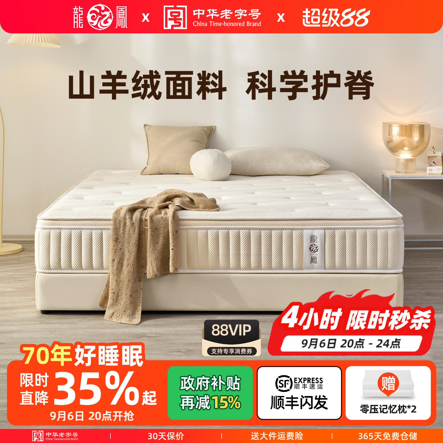 龙凤床垫席梦思家用天然乳胶厚双人硬垫黄麻护脊椎独立弹簧 臻美