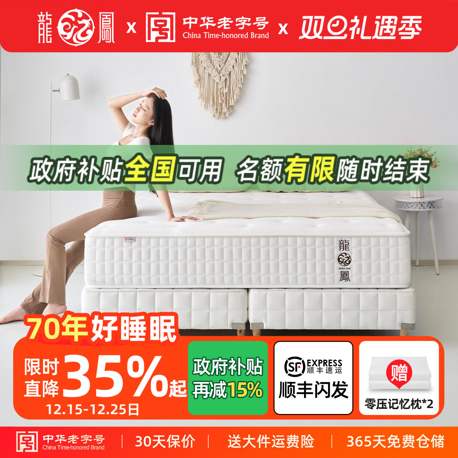 龙凤床垫 弹簧床垫席梦思厚软硬两用双人定制无椰棕垫1.8米 享睡