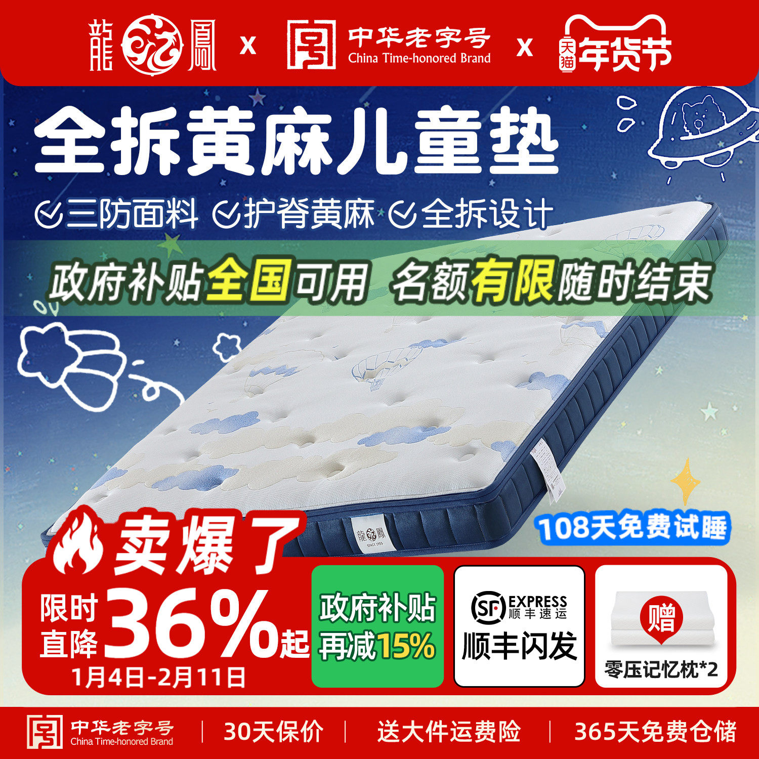 龙凤儿童床垫定制S型黄麻护脊专用婴儿乳胶垫子硬折叠可拆榻榻米