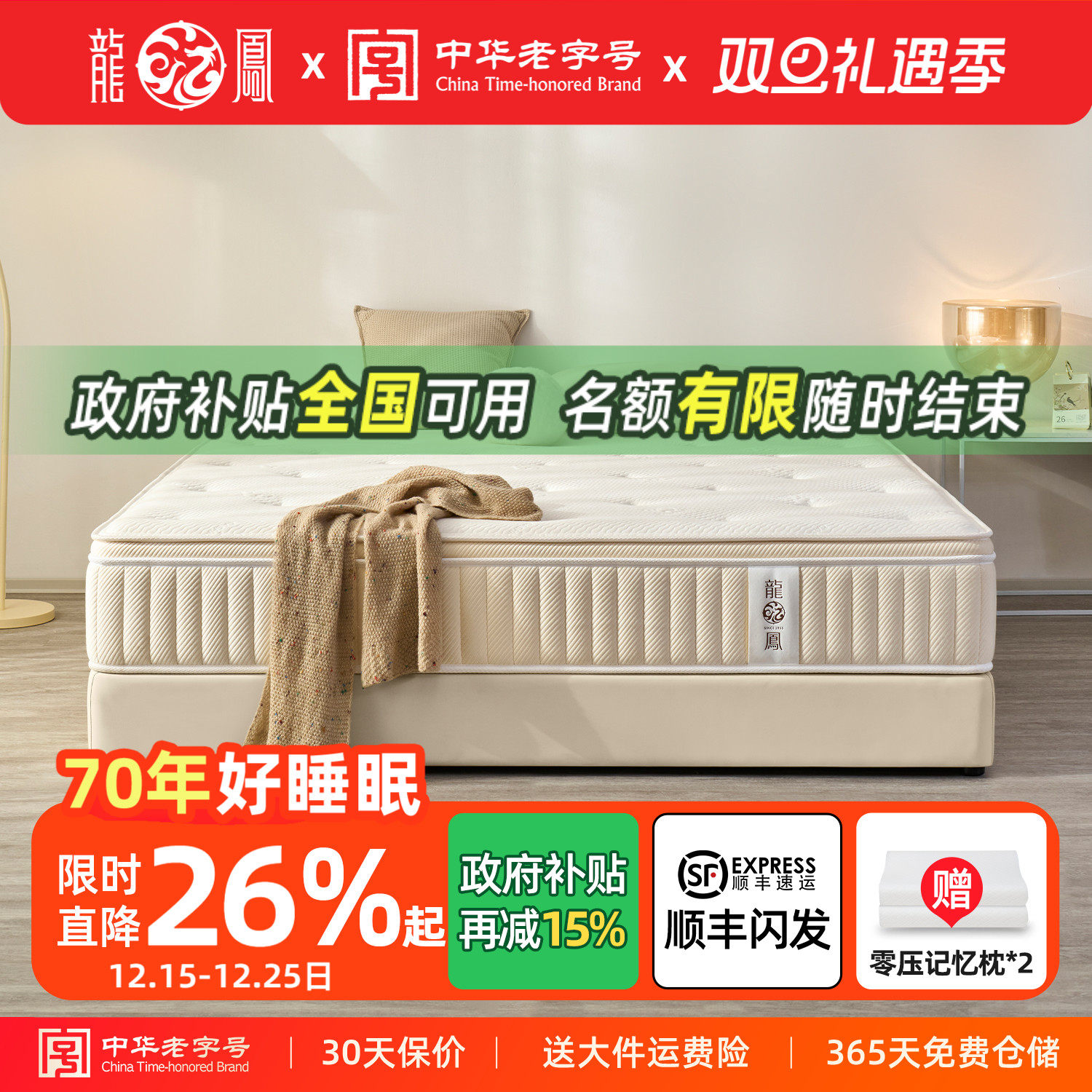 龙凤床垫席梦思家用天然乳胶厚双人硬垫黄麻护脊椎独立弹簧 臻美