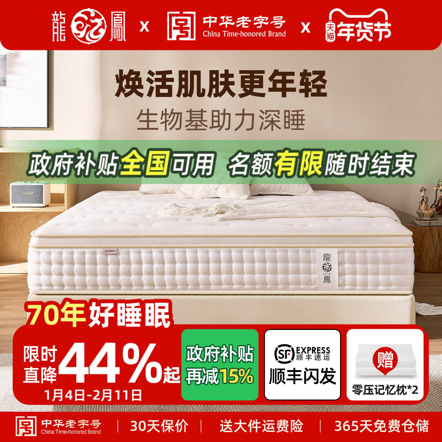 龙凤床垫  记忆棉弹簧床垫席梦思偏软3D家用双人酒店1.51.8米焕肤,住宅家具,弹簧床垫,淘宝优惠券,粉丝福利购,淘宝优惠卷