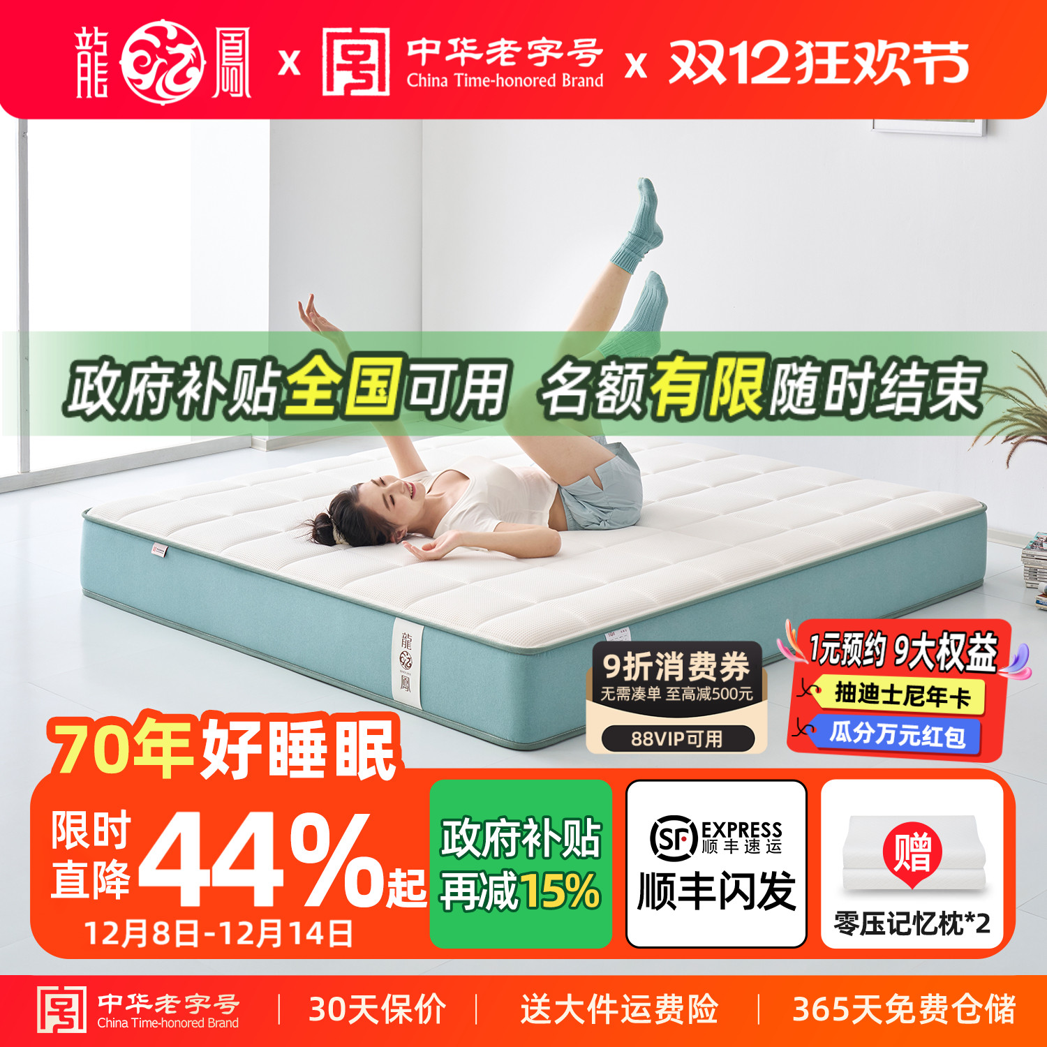 龙凤生物基分区弹簧床垫