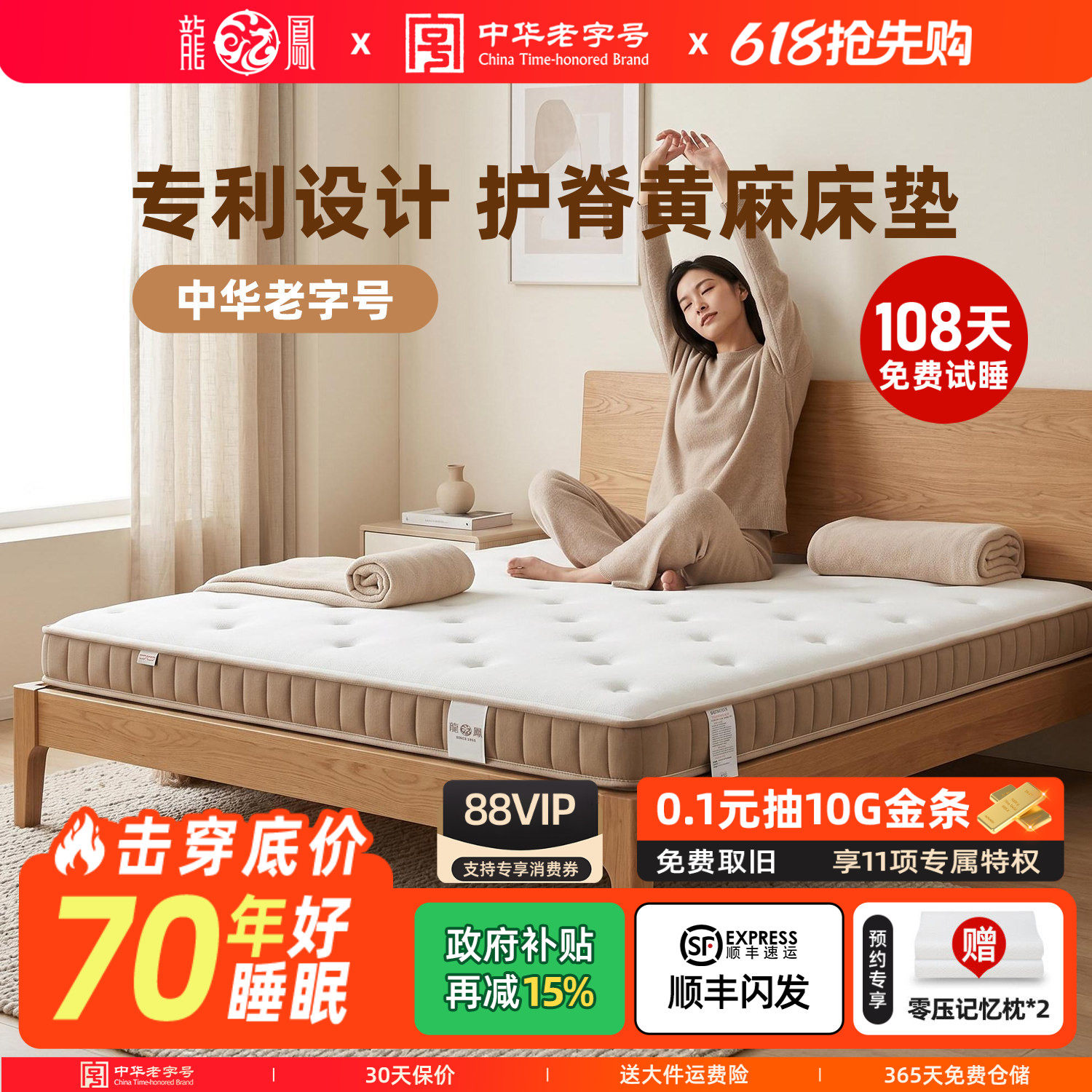龙凤黄麻床垫天然护脊0胶椰棕棕榈榻榻米乳胶儿童薄加硬垫子定制