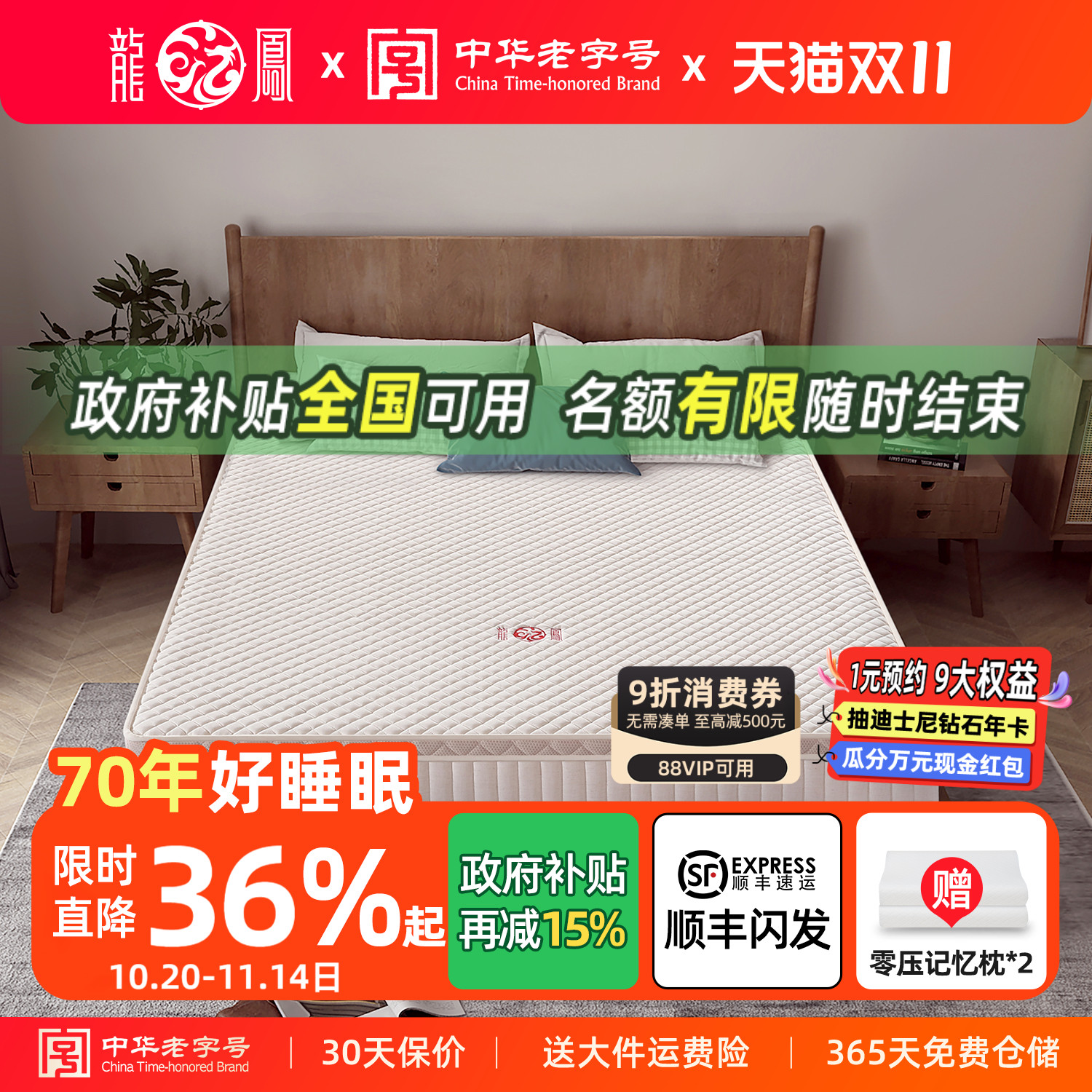 龙凤床垫床垫独立弹簧双人加厚