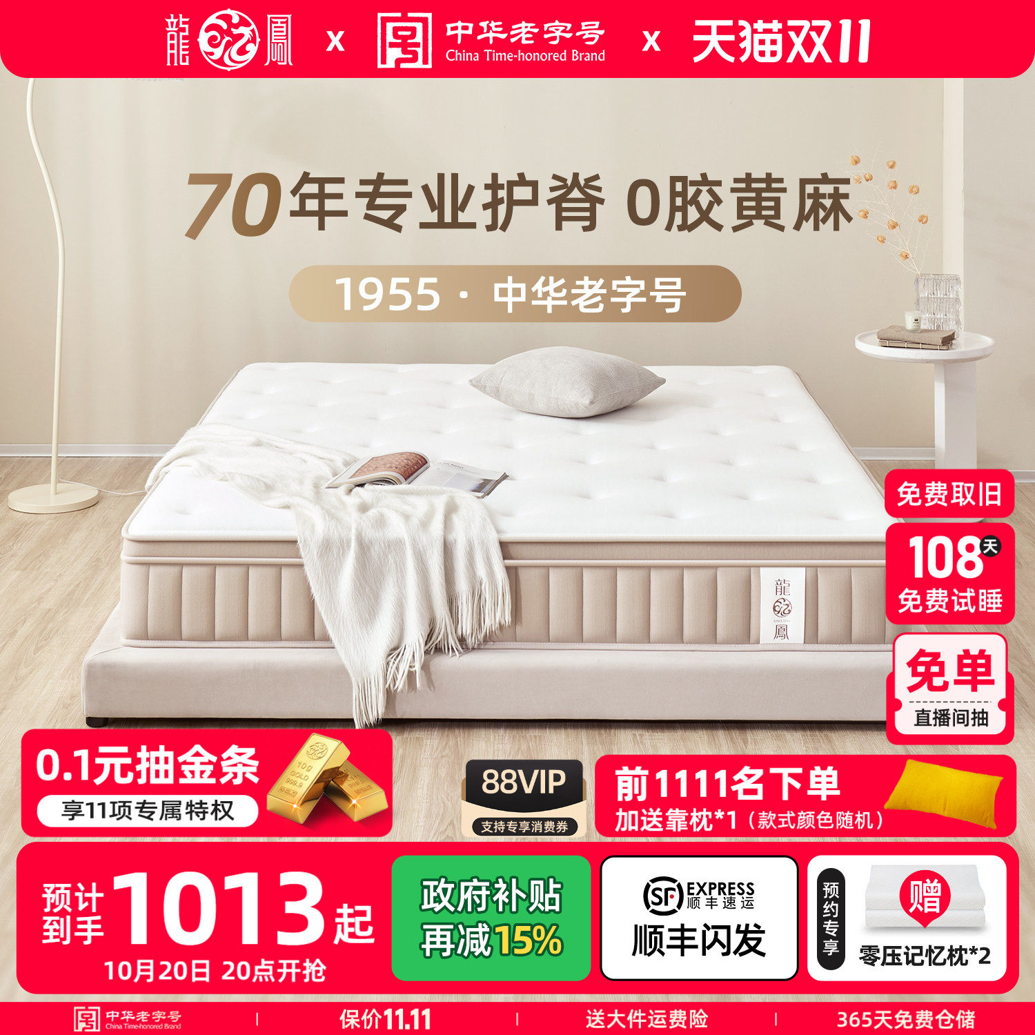 龙凤云睡国补席梦思床垫厚乳胶家用护脊护腰0胶黄麻弹簧硬垫双人