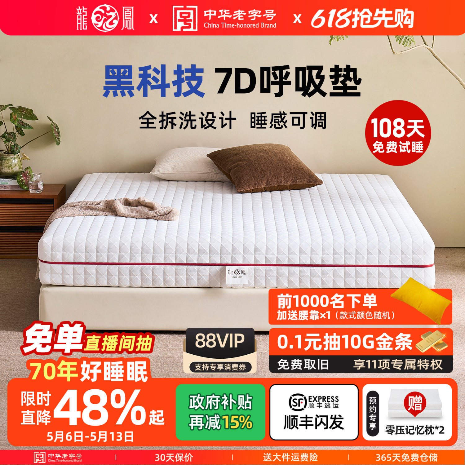 龙凤床垫0胶水可全拆水洗席梦思天然乳胶弹簧床垫护脊7D1号可定制