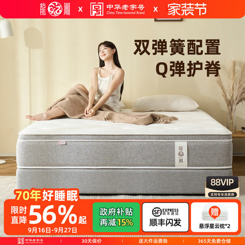 mini弹簧双层弹簧系统龙凤床垫