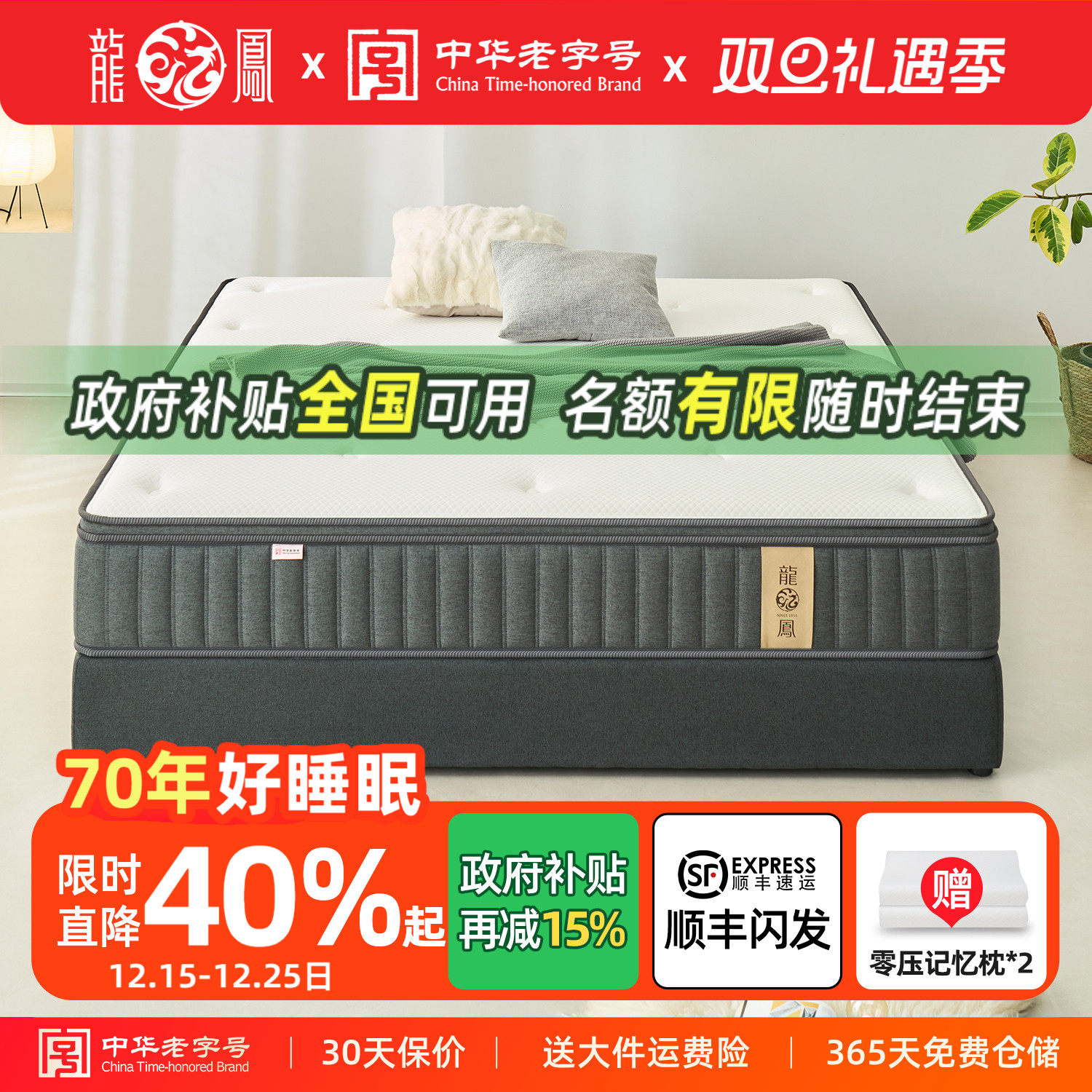 龙凤床垫透气环保天然乳胶床垫1米5静音单双人席梦思弹簧床垫安梦