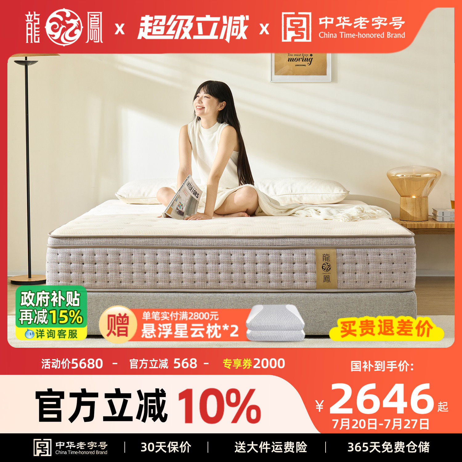 龙凤床垫席梦思床垫羊毛7分区独立袋弹簧床垫双人家用护脊 LF92-1