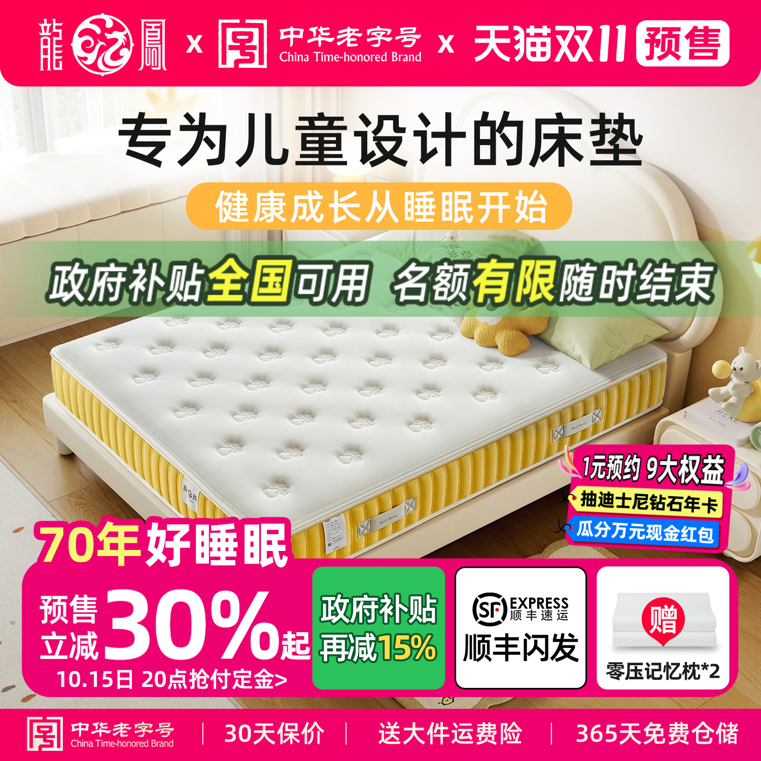 护脊加硬可拆儿童床垫龙凤床垫