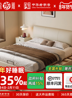 龙凤家居意式极简真皮床头层牛皮双人床主卧网红齐边软包皮床6838