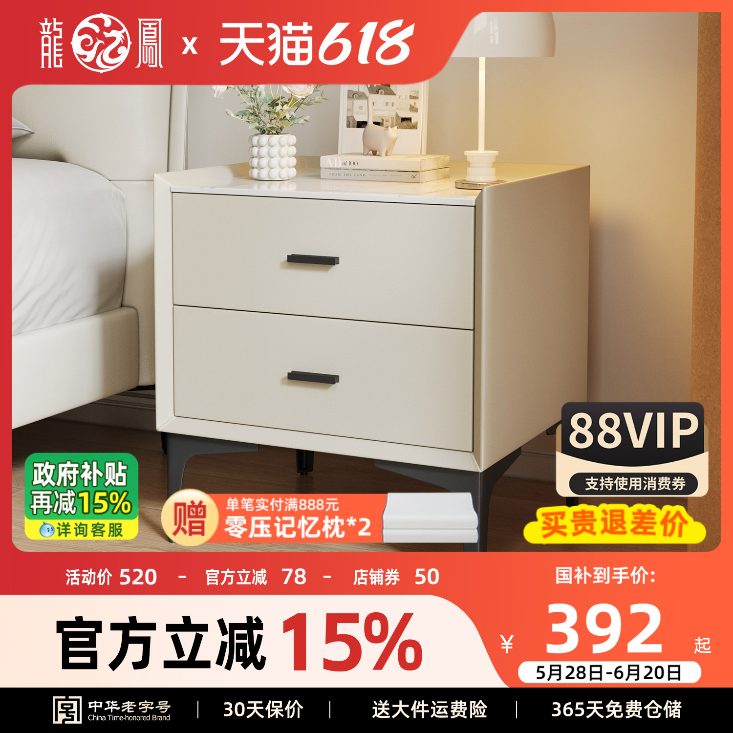 龙凤住宅家具简约现代迷你简易实木床卧室储物柜床边小柜子床头柜