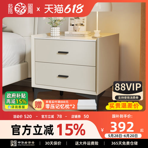 龙凤住宅家具简约现代迷你简易实木床卧室储物柜床边小柜子床头柜