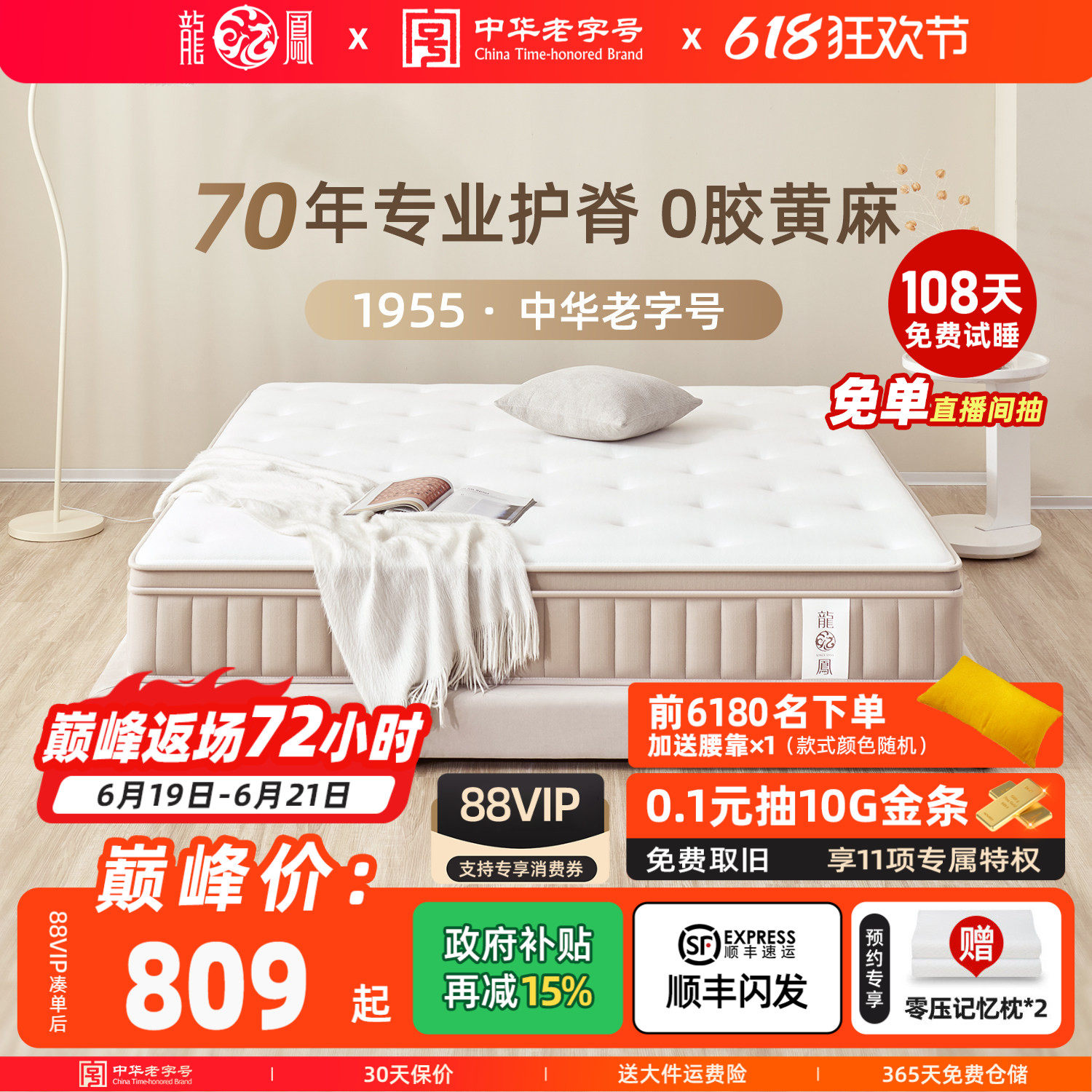 龙凤云睡国补席梦思床垫厚乳胶家用护脊护腰0胶黄麻弹簧硬垫双人