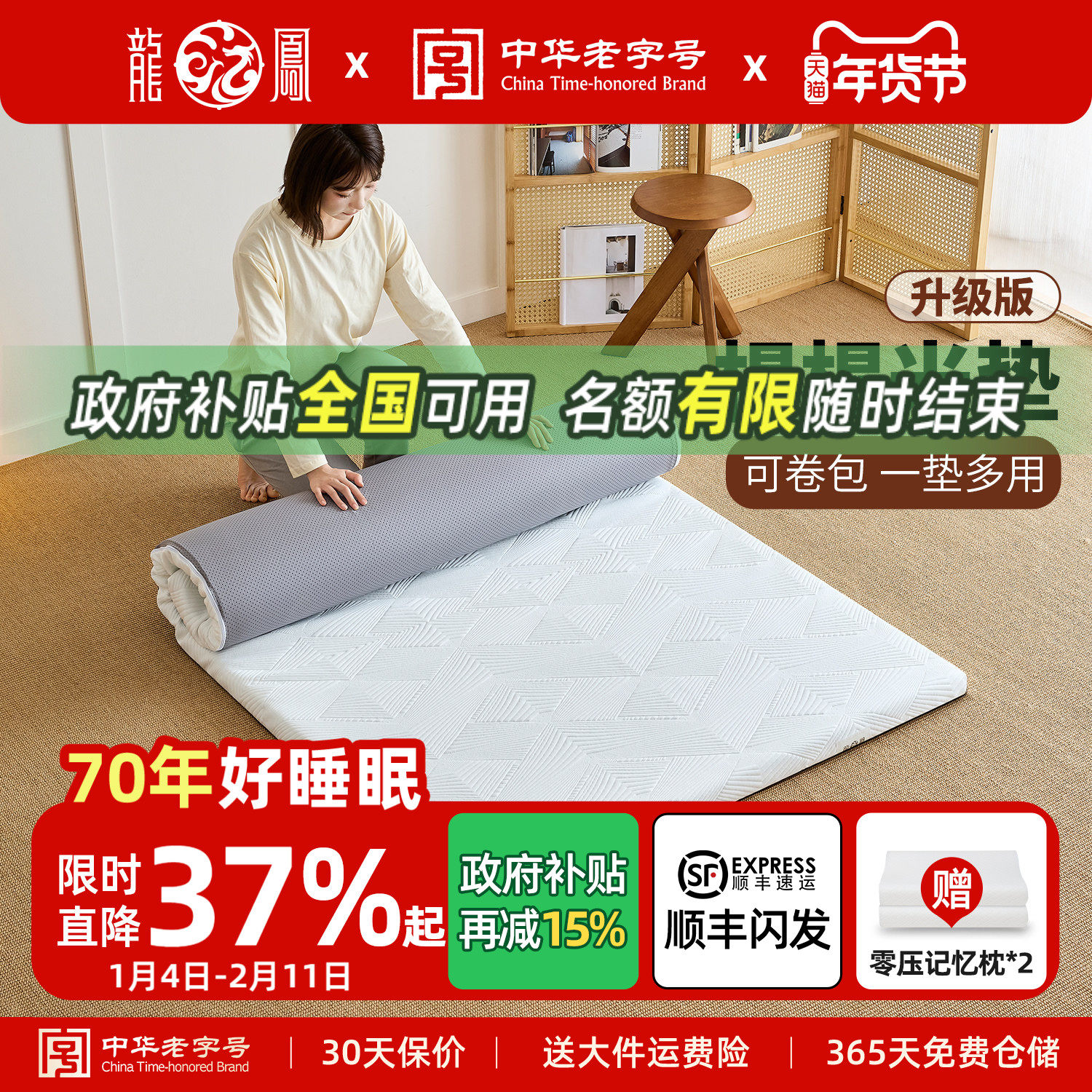 龙凤床垫榻榻米记忆棉床垫软垫家用卧室宿舍褥子学生乳胶垫子薄款,住宅家具,记忆棉床垫,淘宝优惠券,粉丝福利购,淘宝优惠卷