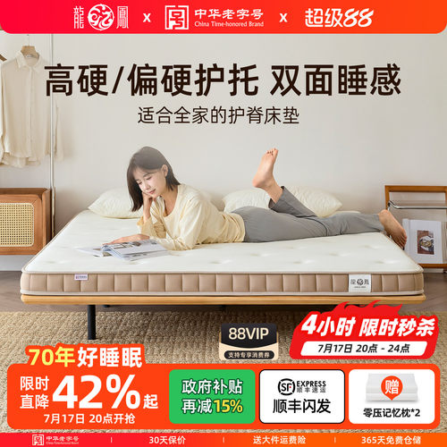 龙凤黄麻护脊薄垫榻榻米垫子