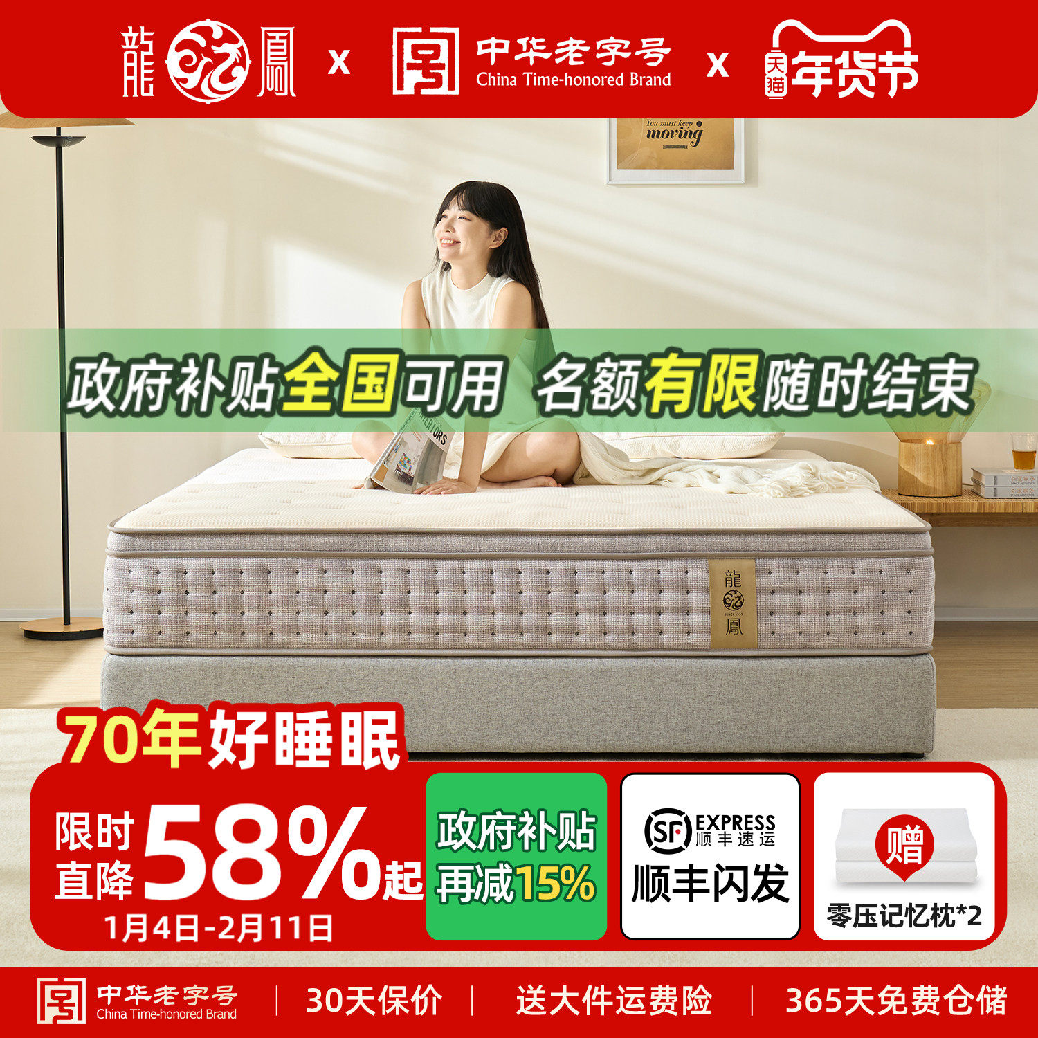 龙凤床垫席梦思床垫羊毛7分区独立袋弹簧床垫双人家用护脊 LF92-1,住宅家具,弹簧床垫,淘宝优惠券,粉丝福利购,淘宝优惠卷