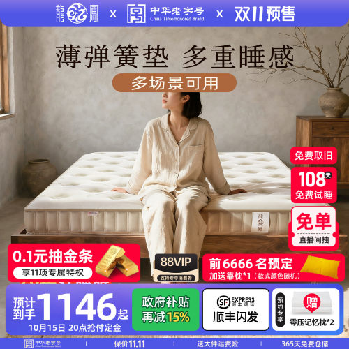 薄款弹簧床垫家用多选