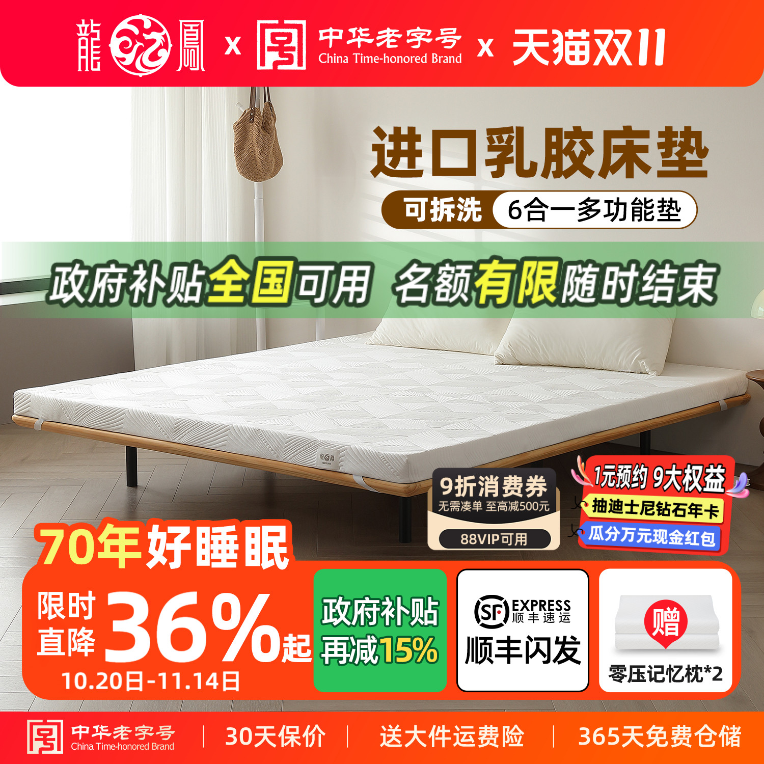 龙凤床垫乳胶垫天然橡胶偏软薄垫榻榻米垫全拆可水洗床垫软垫定制