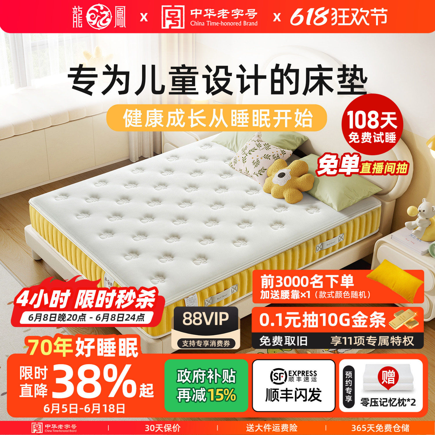 龙凤床垫 十大品牌儿童床垫乳胶弹簧青少年护脊硬垫席梦思 心宝
