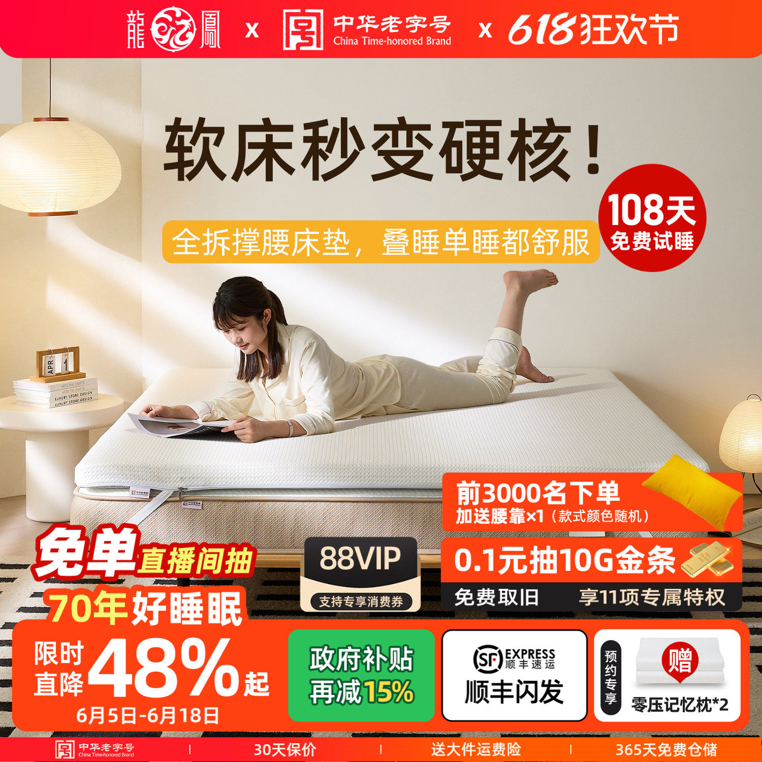 龙凤席梦思软床垫加硬神器护脊0胶黄麻床垫薄护腰偏硬床垫子家用