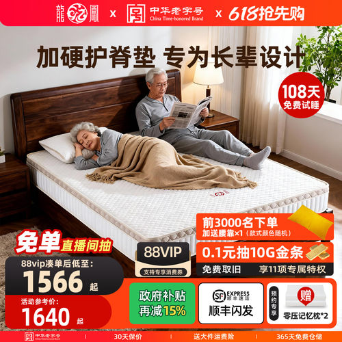 龙凤床垫床垫独立弹簧双人加厚