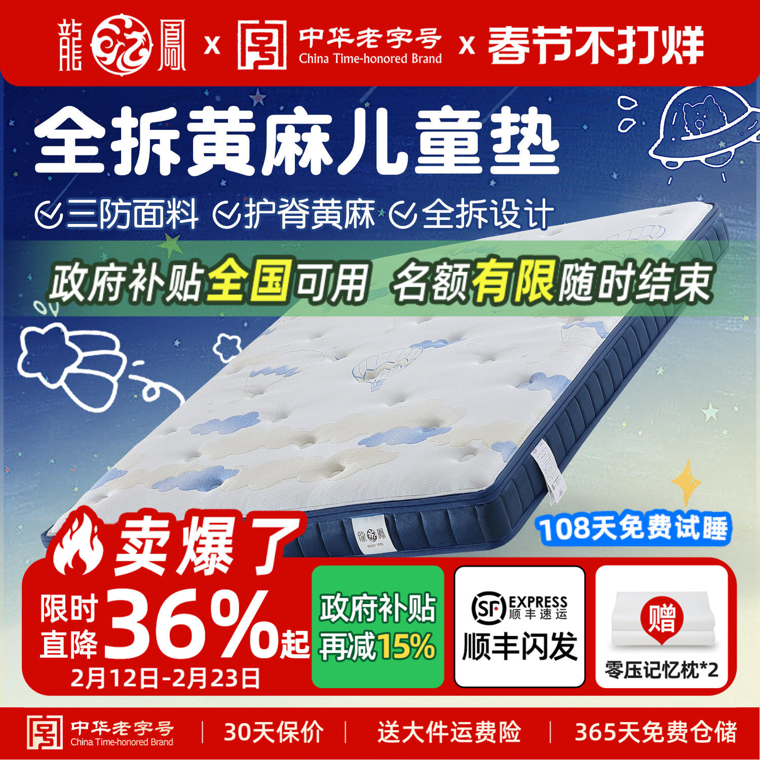 龙凤儿童床垫定制S型黄麻护脊专用婴儿乳胶垫子硬折叠可拆榻榻米