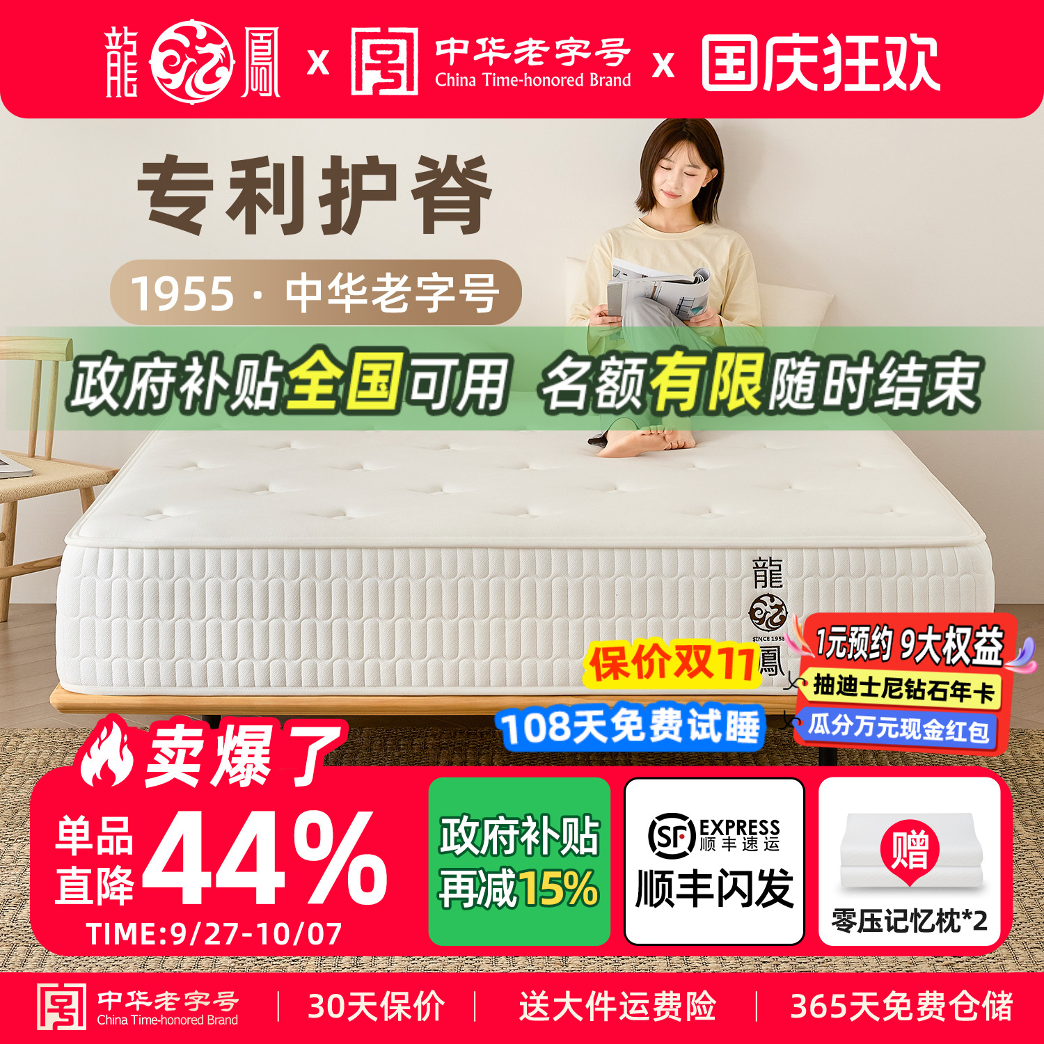龙凤乳胶弹簧席梦思软硬两用椰棕