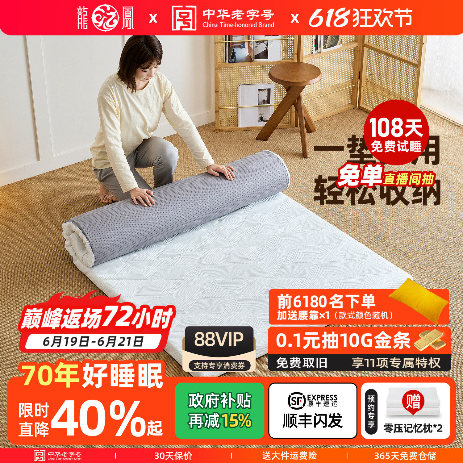 龙凤床垫榻榻米记忆棉床垫软垫家用卧室宿舍褥子学生乳胶垫子薄款