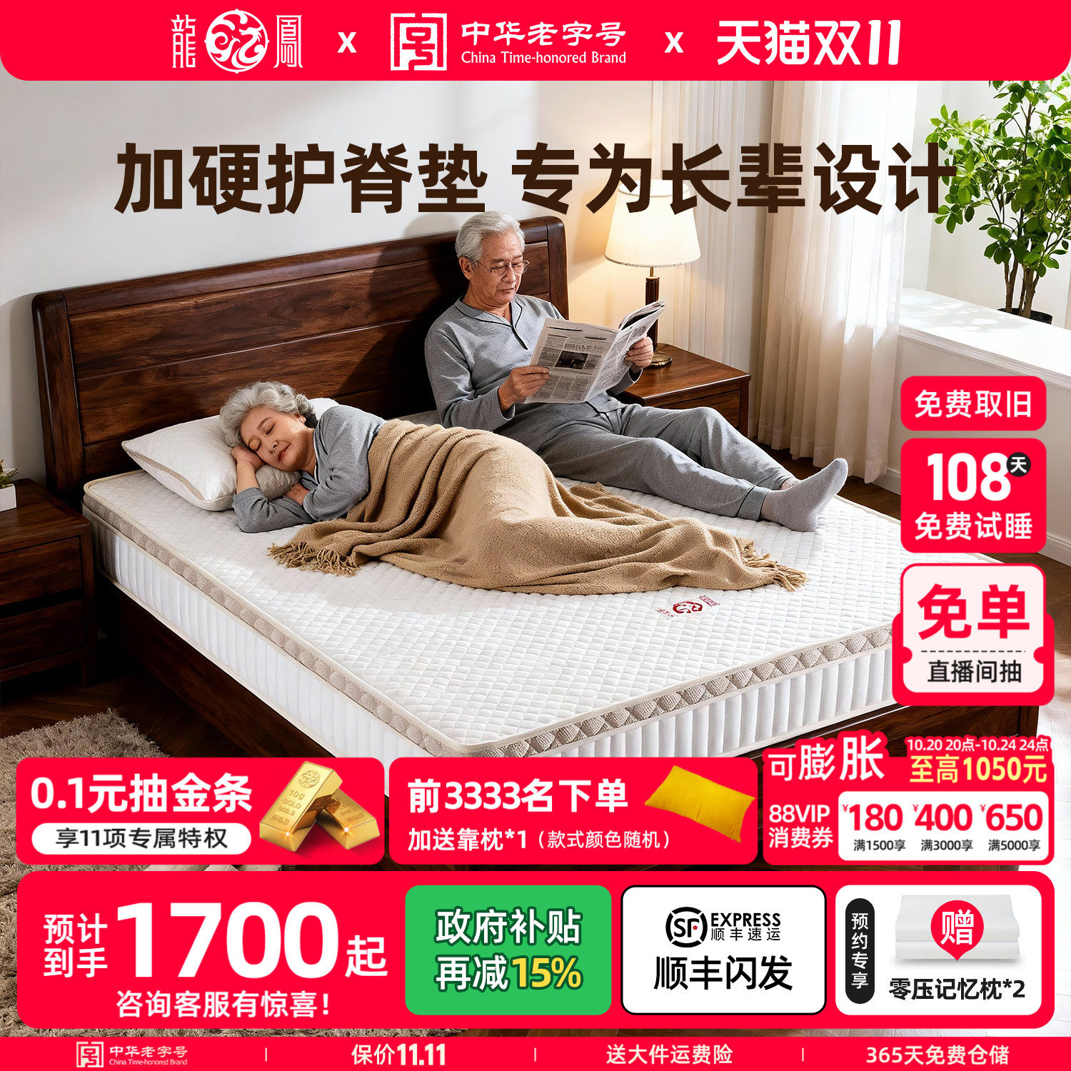 龙凤床垫硬垫乳胶独立弹簧席梦思床垫双人加厚软硬两用1.8米 馨艺