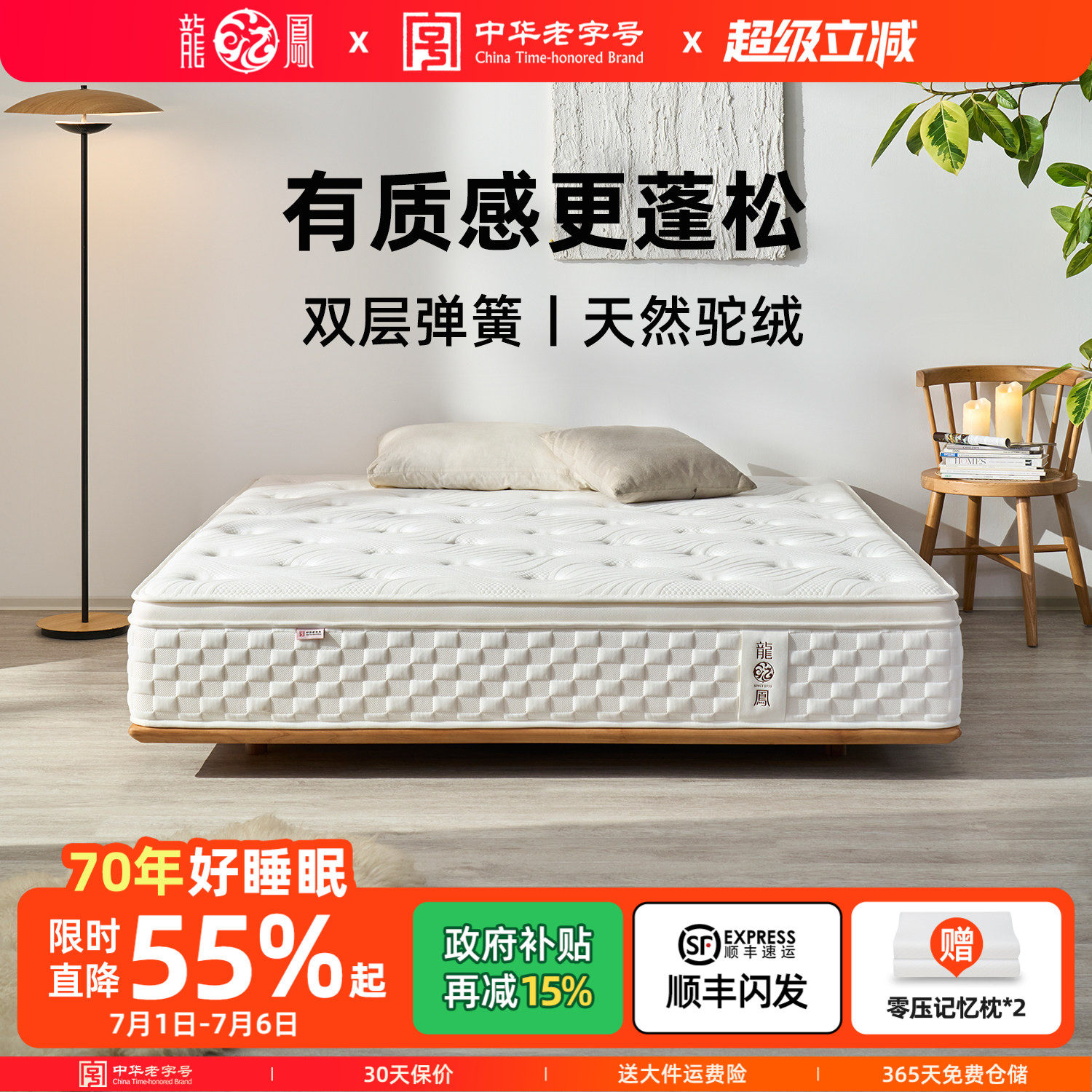 龙凤床垫 席梦思独立袋装弹簧床垫天然驼绒mini双层弹簧床垫103-2