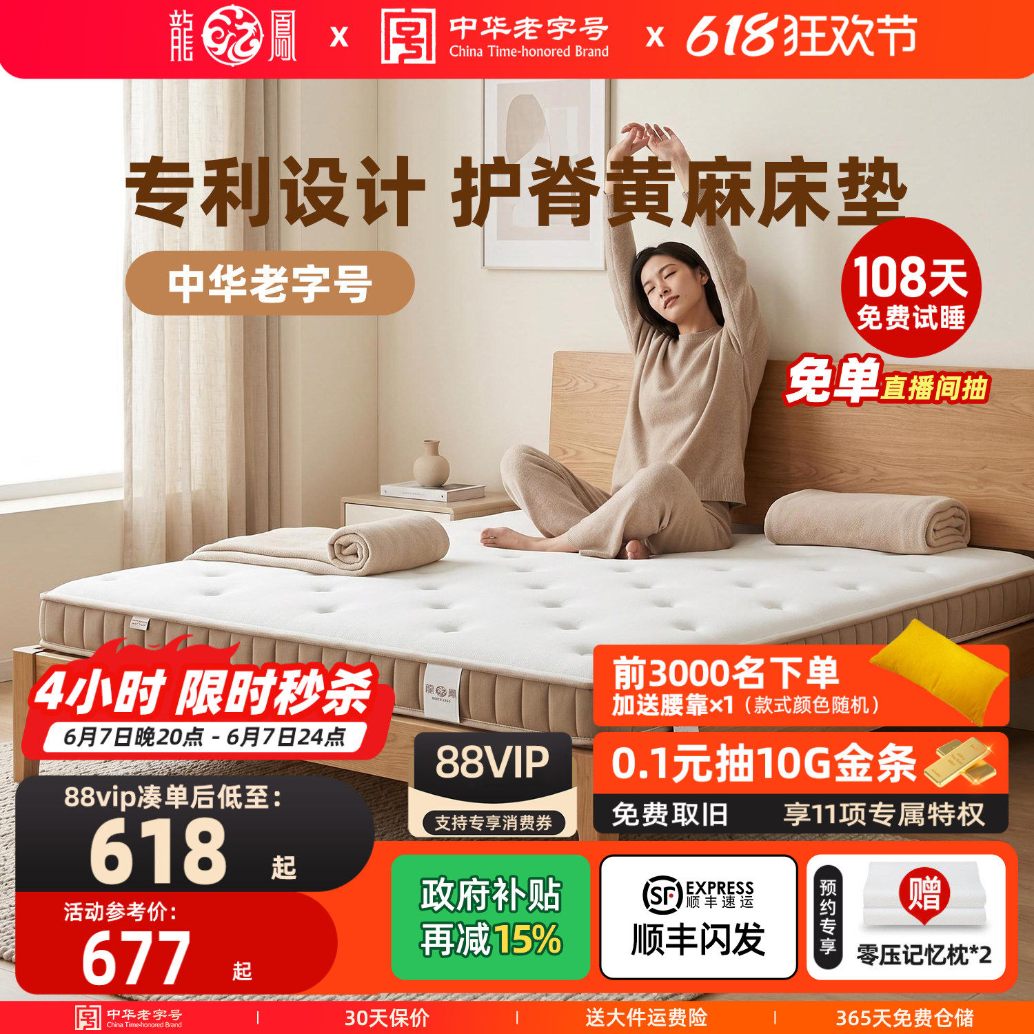 龙凤黄麻床垫天然护脊0胶椰棕棕榈榻榻米乳胶儿童薄加硬垫子定制