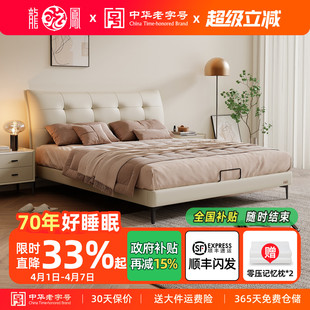 龙凤家居 奶油风真皮软床主卧双人床1.8米3139 官方现代皮艺床法式