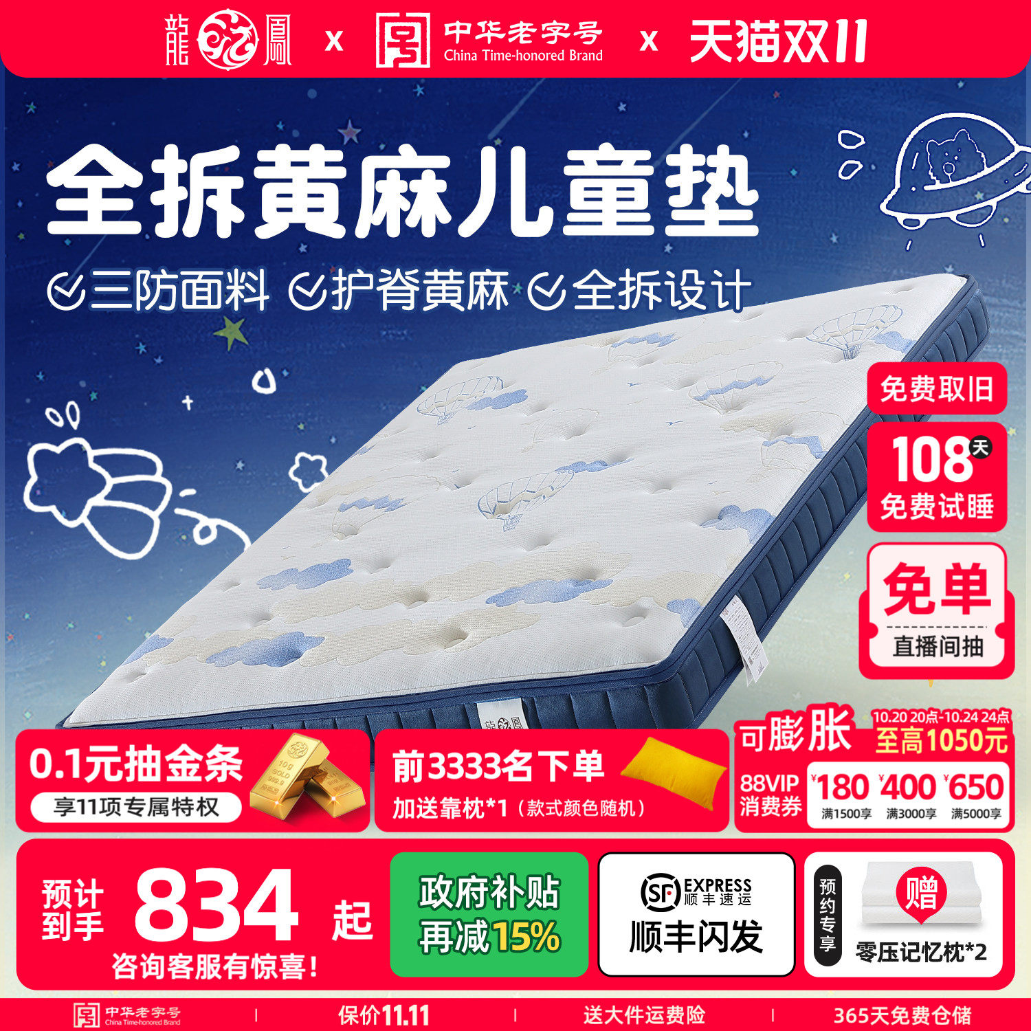 龙凤0胶儿童床垫定制S型黄麻护脊专用乳胶垫子硬折叠可拆榻榻米