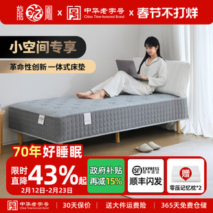 龙凤床垫一体式无床头床架子静音床垫单人1米2日式公寓沙发床乐睡