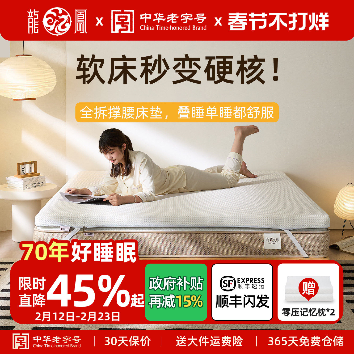 龙凤席梦思软床垫加硬神器护脊黄麻床垫薄护腰偏硬棕榈床垫子家用