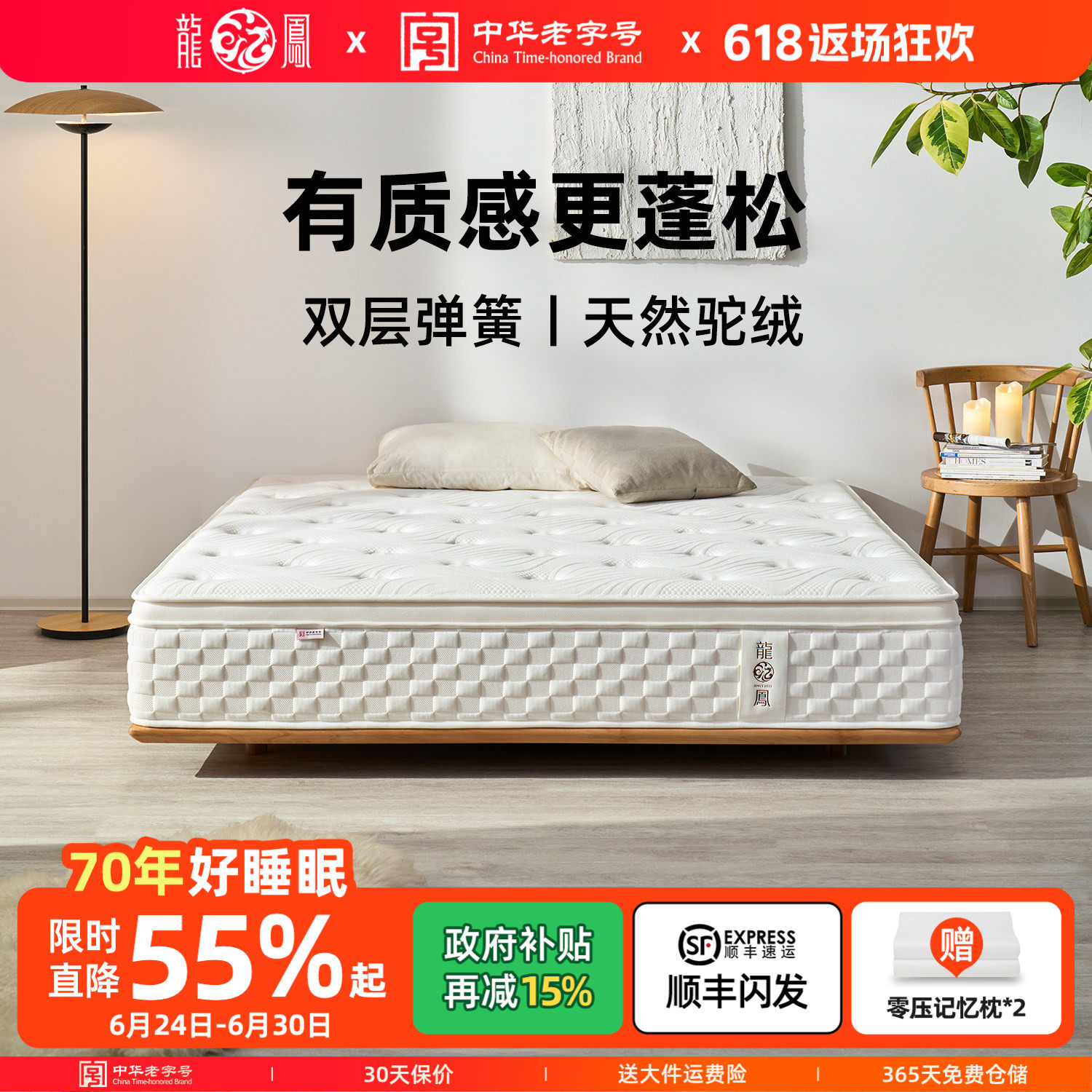 龙凤床垫 席梦思独立袋装弹簧床垫天然驼绒mini双层弹簧床垫103-2